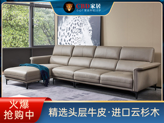  国际知名品牌 现代简约真皮臻品 头层牛皮进口云杉木转角沙发组合（1+3+右贵妃）（此产品有短途物流费）