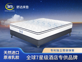 【现货】Serta舒达床垫 梦澜  7星级酒店“总统套房”专供 2.0*2.0米 天然进口原液乳胶 亲肤贡缎天丝面料 专利独立筒袋装弹簧系统 航天级别强韧 静音 边缘加固 360°防护