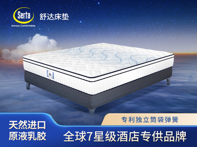 【现货】 梦澜 7星级酒店“总统套房”专供 2.0*2.0米 天然进口原液乳胶 亲肤贡缎天丝面料 专利独立筒袋装弹簧系统 航天级别强韧 静音 边缘加固 360°防护