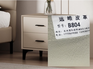  现代简约 扪皮+松木抽+碳素钢脚 床头柜（床头柜颜色定制为远皓b804号色配套仿皮色 定制产品不退不换）