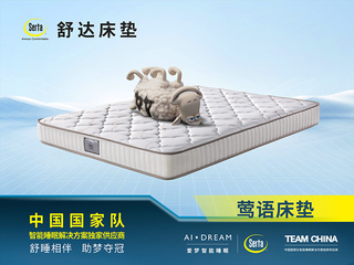  莺语系列 双重V-C-P护脊系统 负氧离子针织面料 1.8*2.0米 舒柔海绵 邦尼尔弹簧 边缘加固 双面睡感设计 床垫