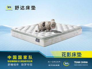  花影系列 防静电面料 二代舒柔绗缝层 1.8*2.0米 柔软承托云感乳胶 边缘加固支撑系统 奥妙扣抗干扰支撑系统 舒适减压层设计 床垫