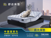 Serta舒达床垫 霞光系列 抗菌阻螨针织面料 恒温凝胶记忆绵 1.8*2.0米 恒温舒适绗缝层 全向舒适边缘支撑 高敏支撑独立弹簧 单面免翻设计 床垫